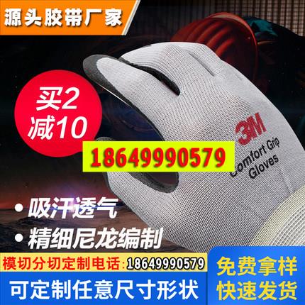劳保手套工作干活防滑耐