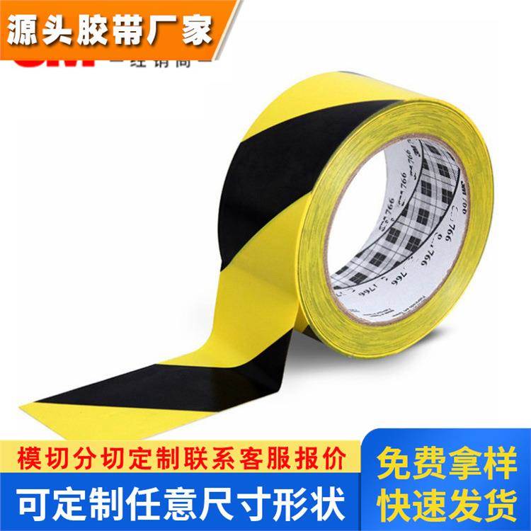 3m766黑黄警示胶带地板标示斑马胶带防水耐磨5S定位划线警示胶带