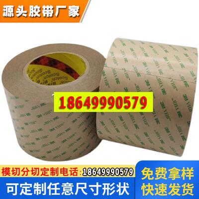 3M F9473PC 厂家直销，现货直发，价格优惠欢迎咨询