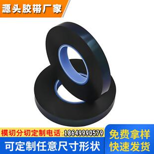 德莎75710/75715/75720/75725/75730/75735/75745防水泡棉双面胶