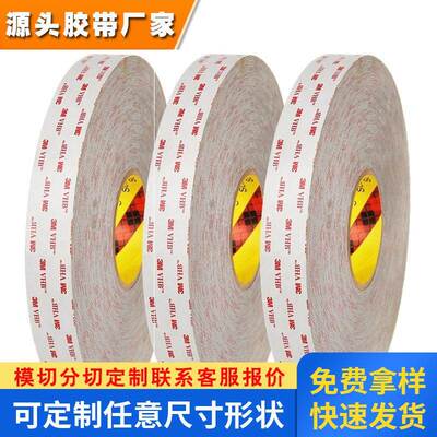 3M4941灰色泡棉双面胶 强力无痕丙烯酸泡棉双面胶带1.1mm厚