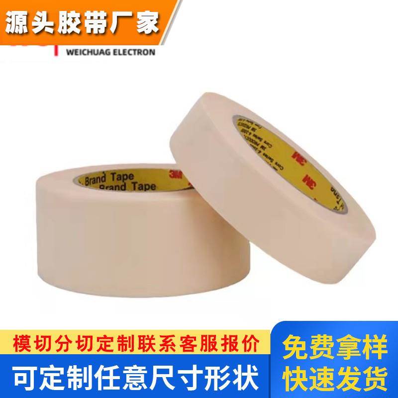 3M2142耐高温汽车船舶喷漆遮蔽保护不残胶皱纹纸美纹纸单面胶带