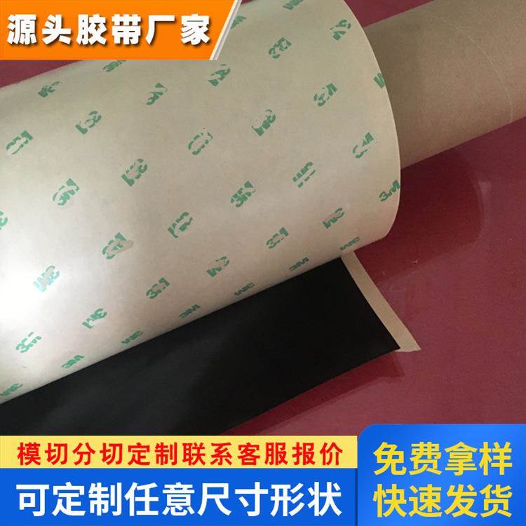 正品3M胶3mgtm710b双面胶gtm705b/gtm715b/gtm720b黑色双面胶带