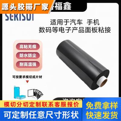 正品日本进口XLIM积水WF02-WF025双面裸泡棉高端防震防水等级IP67