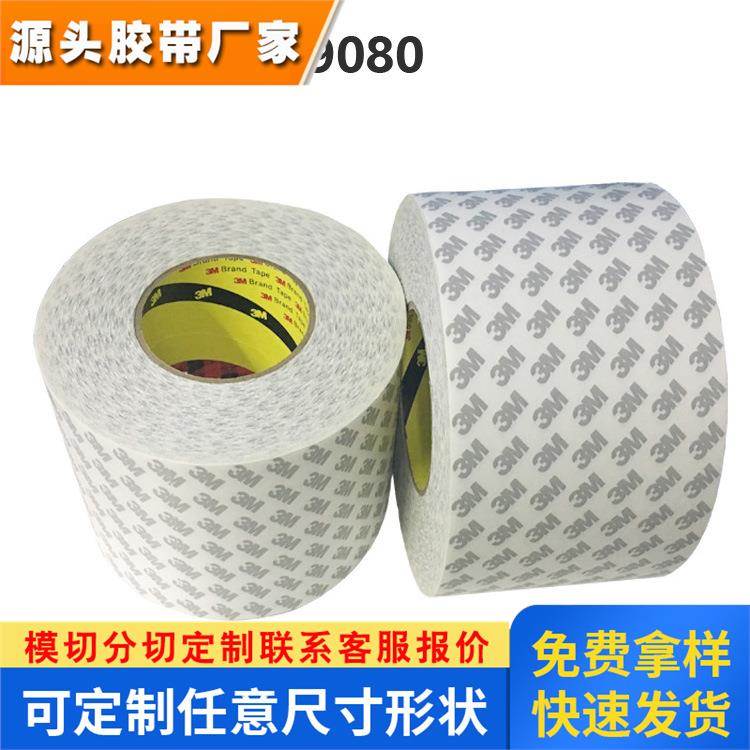 3m双面胶3m9080hl强力高粘胶带超薄透明灯带背胶胶带现货源头工厂