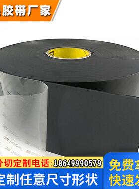 3MSJ5832黑色橡胶脚垫胶条 SJ5832家具缓冲防撞硅胶垫片0.8MM厚