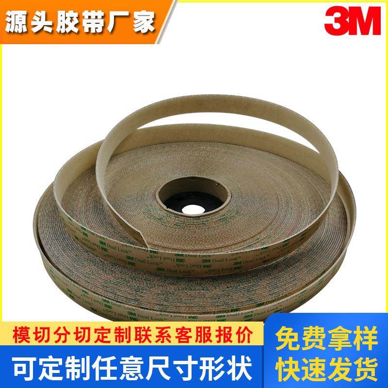 正品3MSJ4570蘑菇搭扣1