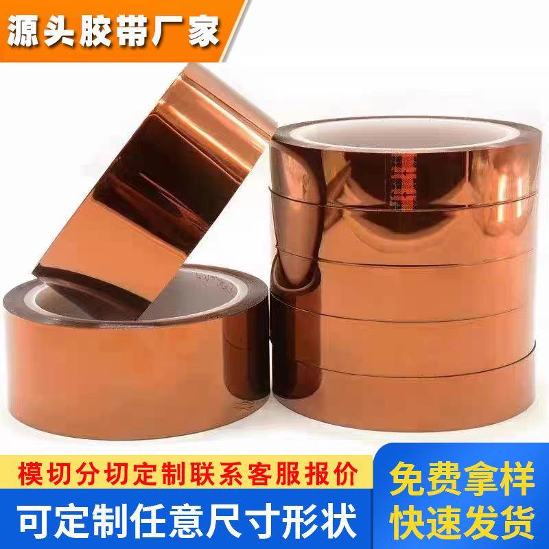 供应日本进口 NITTO日东P-221 聚酯亚胺薄膜耐高温胶带