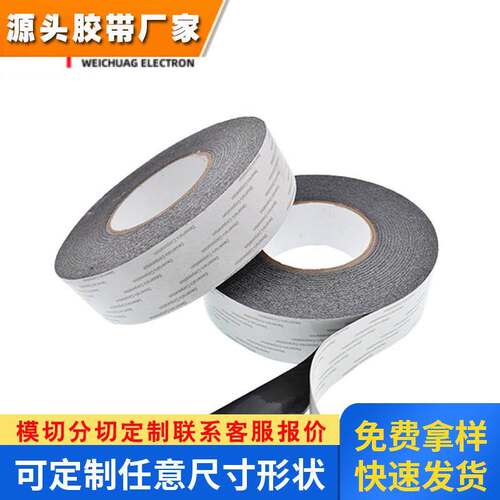 T4000B索尼DEXERIALS迪睿合黑色无纺布双面胶带 规格分切模切冲形