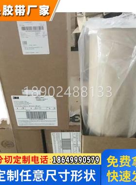 3m9629B/3M9628BPET双面胶带镜片粘贴粘性强耐高低温可模切冲型