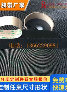 3MSJ4575黑色背胶魔术贴3MDual Lock 蘑菇搭扣 3M蘑菇头粘