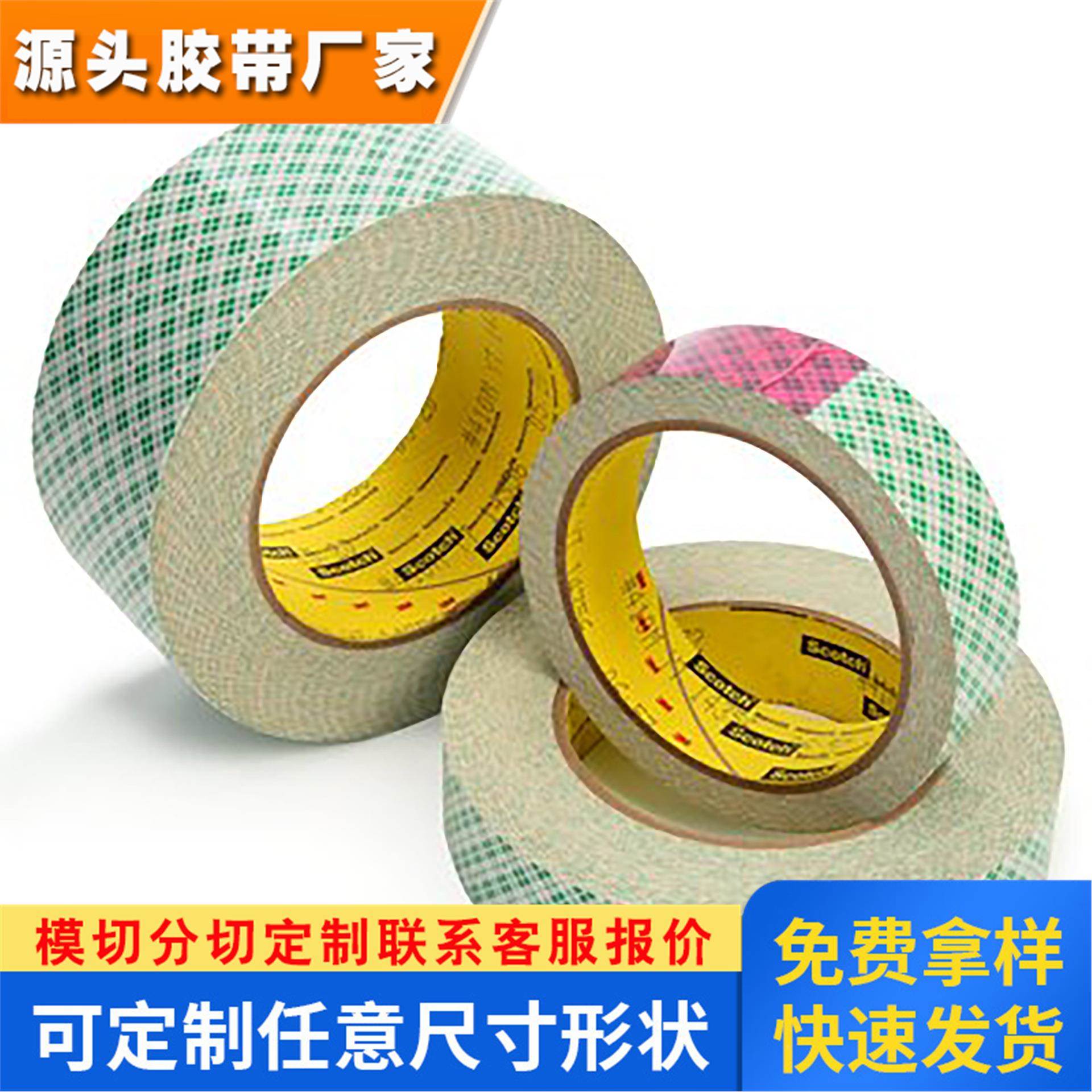 3M410M双涂布胶带 印刷胶带造纸测试胶纸 防震美纹纸双面胶带