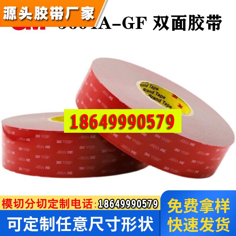 丙烯酸泡棉双面胶带灰色