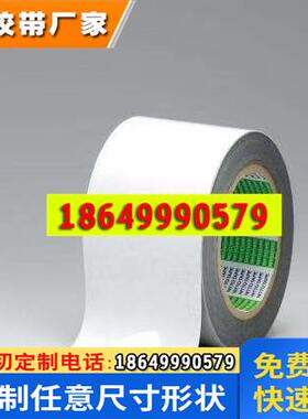 日东57120B/SB黑色pe高性能防水等级ip67泡棉双面胶模切背胶