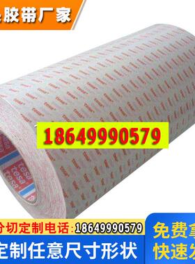 德莎61380双面胶，德莎双面胶供应商,现货