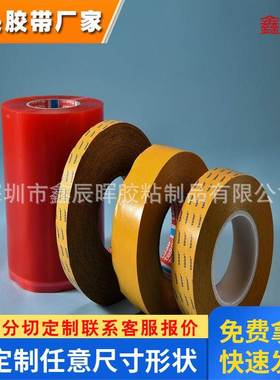 原装德莎tesa61375双面胶德莎61375胶带