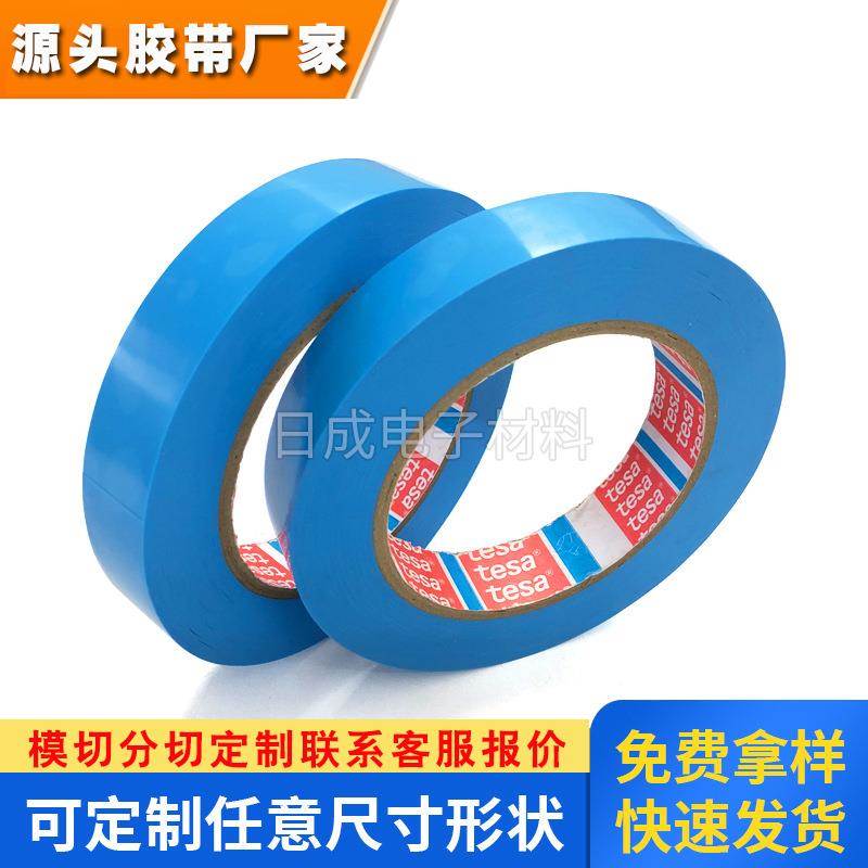 现货直销德莎64284tesa64284冰箱空调电器金属铜铝不残胶固定胶带