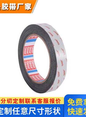 德莎TESA61315黑色高性能薄膜高粘PET聚酯薄膜双面胶带