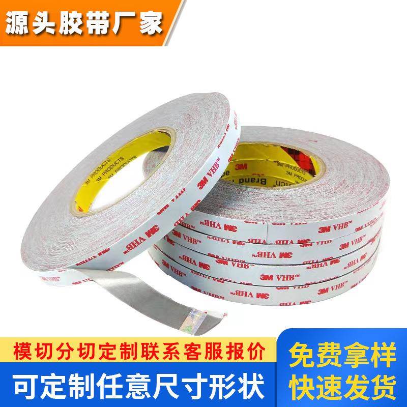 正品3M4941双面胶胶强力丙烯酸泡棉胶带代替焊接金属粘接加厚