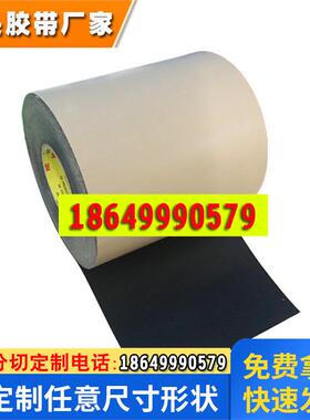 3m93430黑色防水双面胶PET双面胶带 3M93420 3M93430
