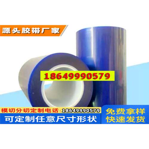 日东蓝膜/NITTO晶圆切割翻晶膜SPV224SRB /SPV225RB/SPV214/KL680