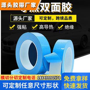 3M导热胶带:3M8805;3M8810;3M8815;3M8820 3M8940,3M8943