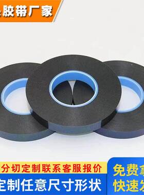 德莎75715 防水黑色双面胶带ABS粘接抗震抗反弹 强力高粘无痕耐温