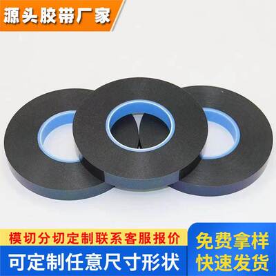 德莎75715 防水黑色双面胶带ABS粘接抗震抗反弹 强力高粘无痕耐温