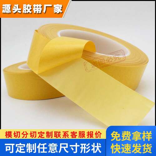 热熔性双面胶带磁铁离合器摩擦片替3 m588玻纤布拼接8402琥珀色