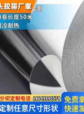 积水5250PCB/PLB 高性能防水泡棉双面胶带高粘防尘耐高温支持定制