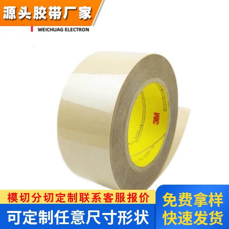 进口3M9731-100透明PET丙烯酸AB硅胶强弱塑料电子粘接双面胶