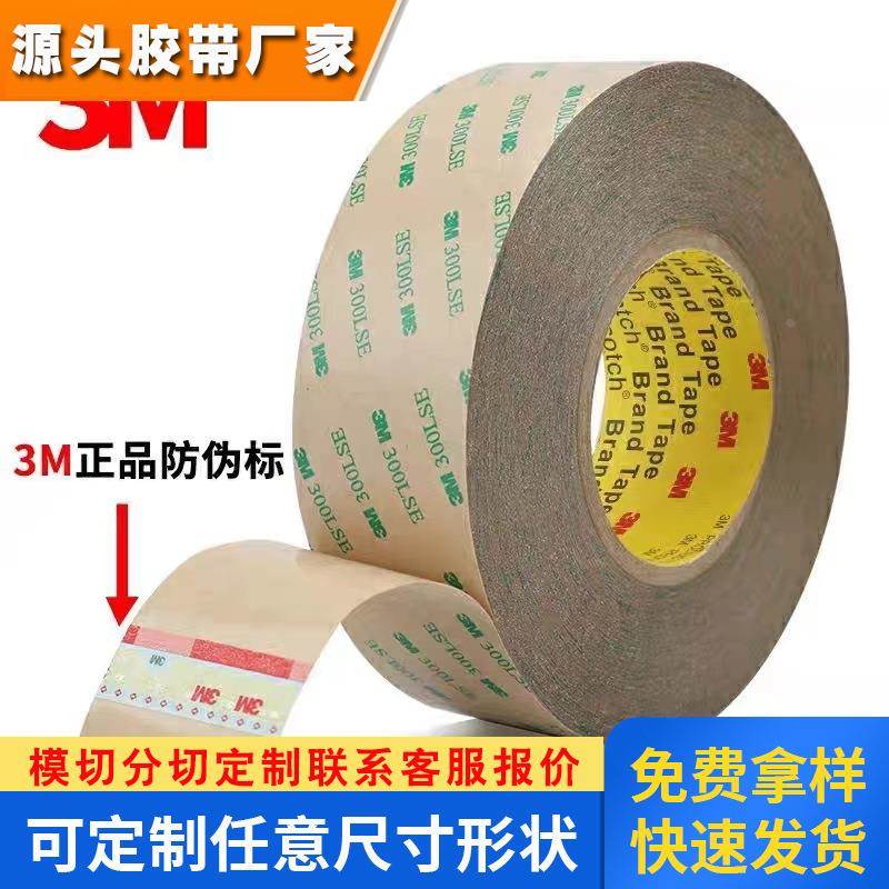 正品3M9495MP双面胶200MP双面胶强力无痕透明防水PET双面胶0.13MM