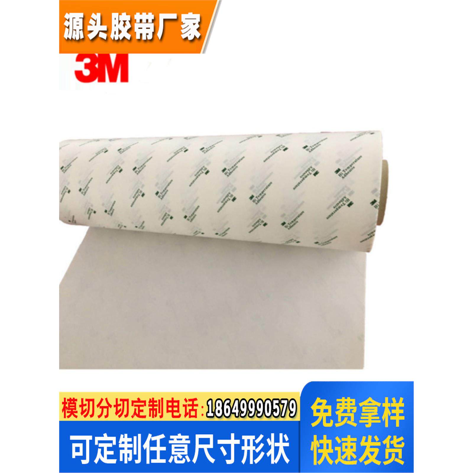 双面胶柔性线路板专用耐