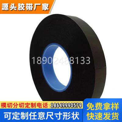 德莎TESA66824黑色双面胶带 吸震PE泡棉基材