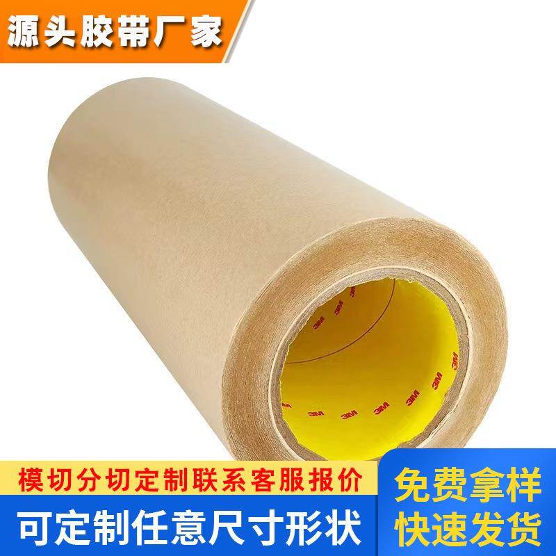 3M415透明PET拼接双面胶高粘无酸无痕耐温信封袋纸张薄膜粘接胶布