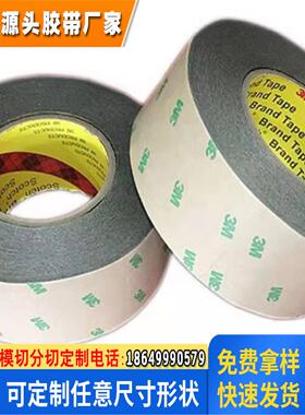 3M胶3mgtm710b双面胶黑色双面胶带