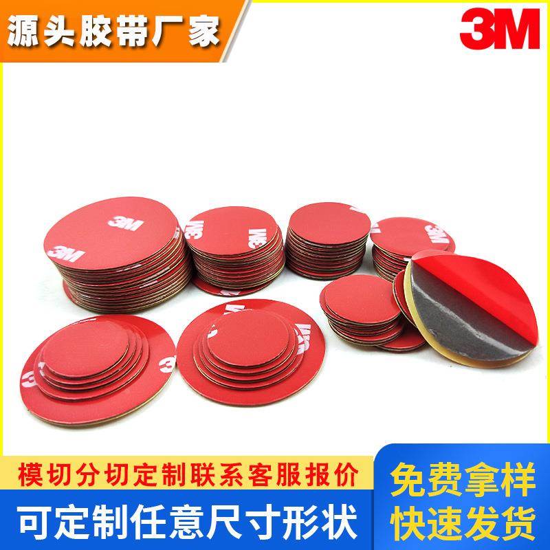 正品3M4229P汽车双面胶泡棉胶带超强粘力无痕防水行李架双面胶带