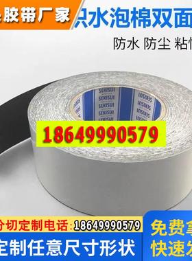 积水5230PSB防水泡棉胶黑色PE基材高强度双面胶带模切加工 包邮