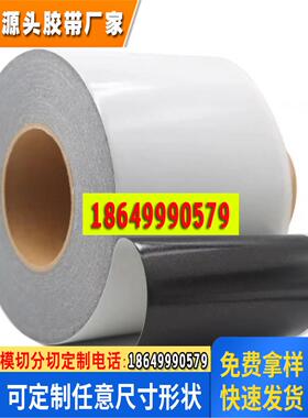 DIC WSR250BK防水泡棉胶带 0.25MM厚黑色PE材质可模切加工冲型