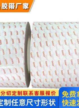 德莎tesa61380透明PET双面胶电子零件固定拼接高粘无痕防水耐高温