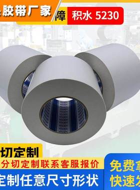 SEKISUI积水5230PSB防水黑色泡棉胶带耐高温边框粘接密封5230PCB