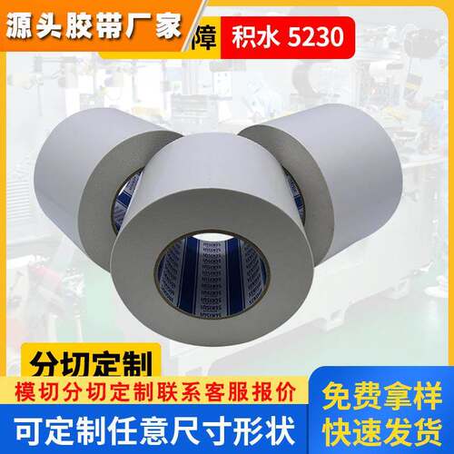 SEKISUI积水5230PSB防水黑色泡棉胶带耐高温边框粘接密封5230PCB