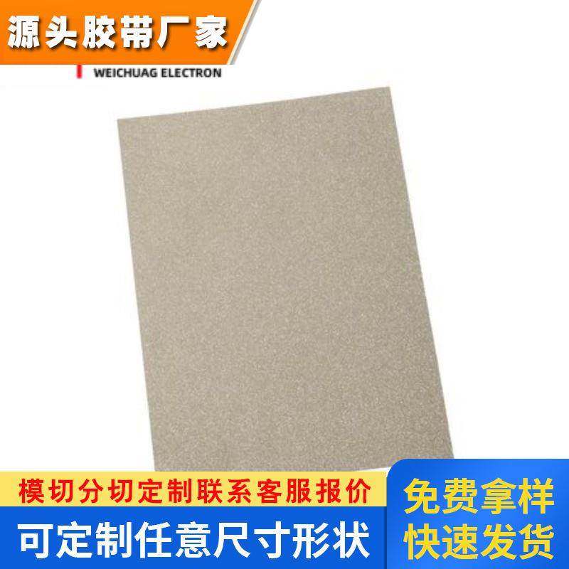 现货3M9709金黄色无基材可代模切冲型高粘三向异方性导电胶带