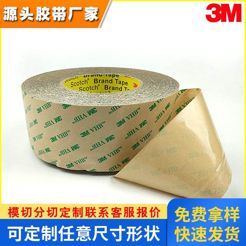 3M9473PC透明双面胶 强力透明耐高温无基材双面胶 0.25MM厚