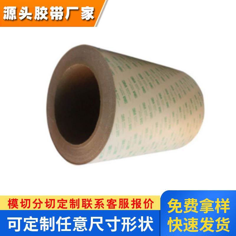 3M7953MP透明高粘200MP胶系无痕耐高温抗剪切薄膜开关双面胶带