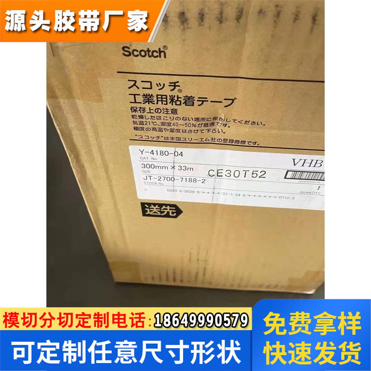 3MY4180-04 VHB泡棉灰色双面胶带 3M4180-04耐高温胶布0.4MM厚 散