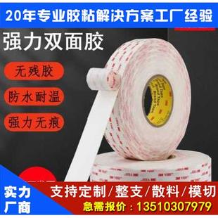 3m4930 vhb泡棉双面胶防水高强度亚克力双面胶带车用替代铆钉 包邮