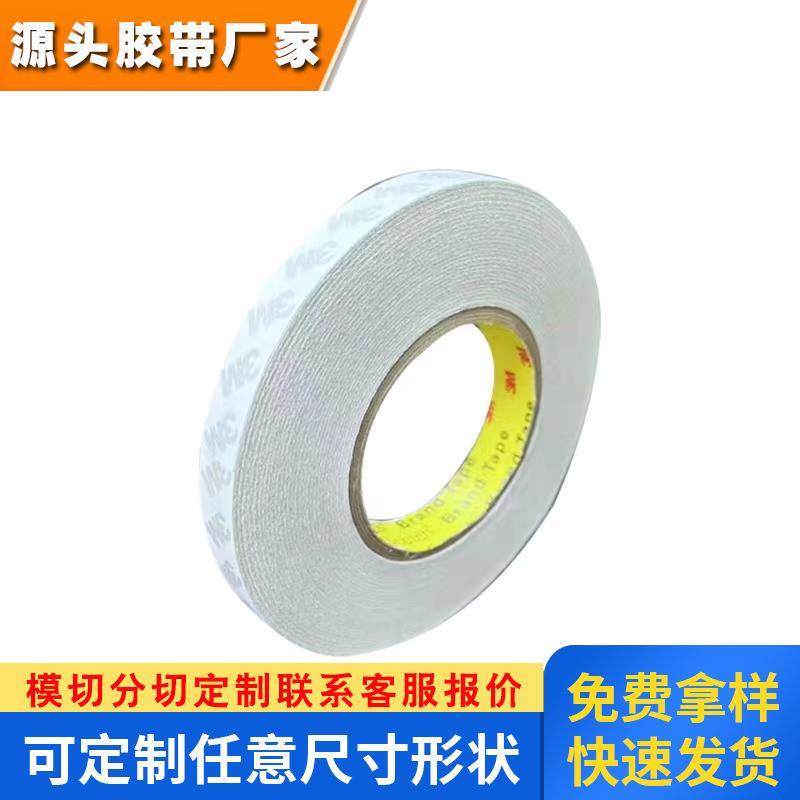 3M9070半透明无纺布基材双面胶超薄高温高粘性胶带