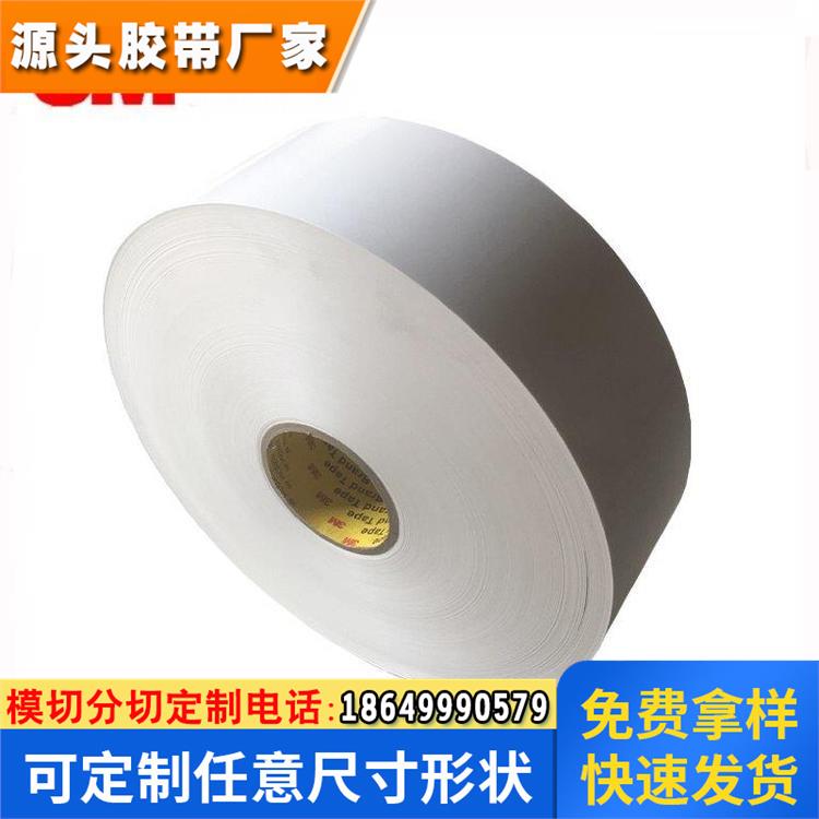 3M7871不干胶标签 7871亮白PET聚酯热转移物流打印铭牌标牌 散料