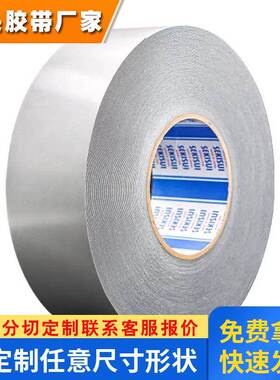 积水5230NSB黑色防水pe泡棉双面胶 模切背胶耐高温粘性强双面胶带